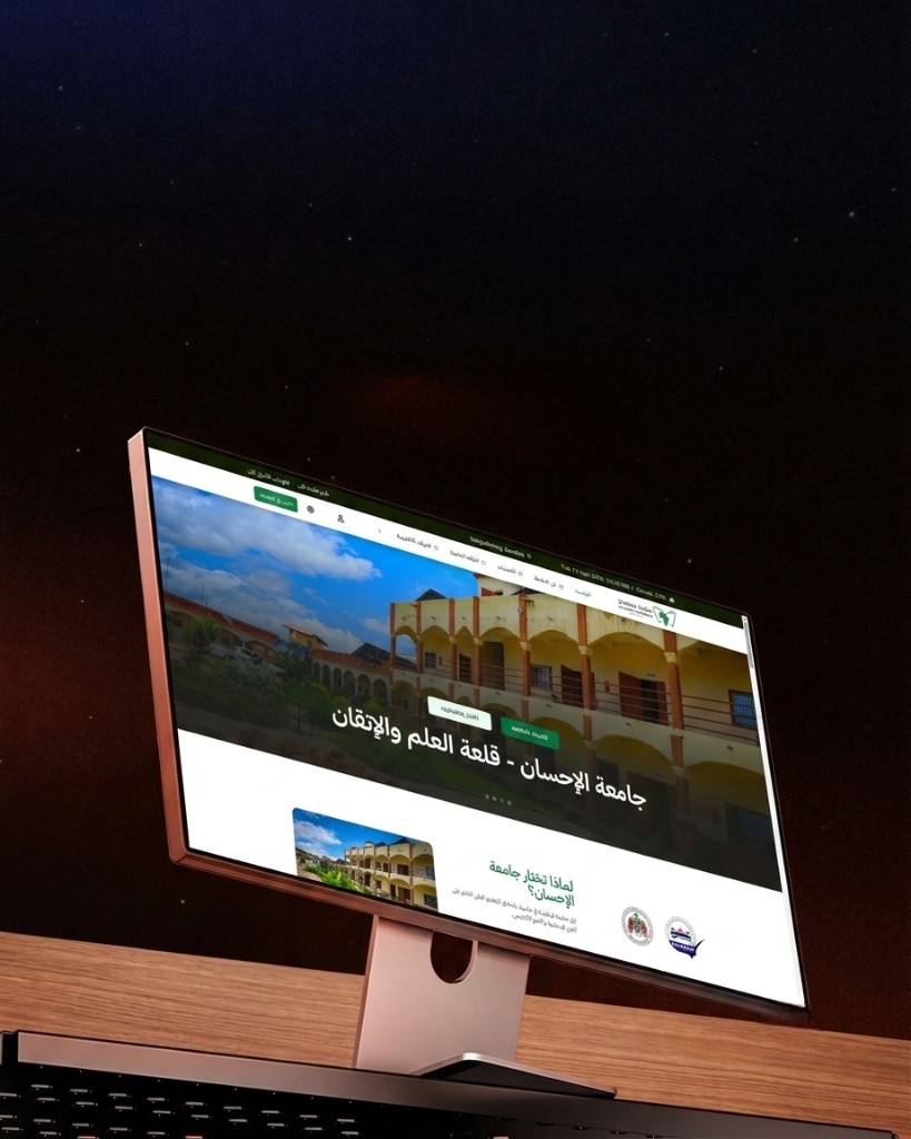 Al-Ihsan University website on a desktop display